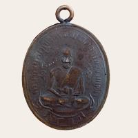 ราคา พระเครื่อง เหรียญหลวงปู่ศุข วัดปากคลองมะขามเฒ่า (21263859721)