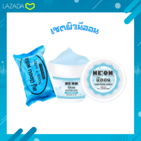 ราคา เซตผิวนีออน Neon soap plus สบู่นีออนพลัส 1 ก้อน หัวเชื้อนีออน 1 กระปุก 1 เซต (12258659878)