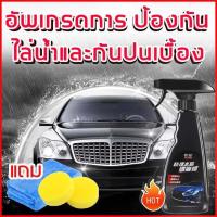 ราคา น้ำยาเคลือบแก้ว อัพเกรดใช้เปียกและแห้ง น้ำยาเคือบแก้ว นำ้ยาเคลือบรถ เคลือบสีรถยนต์ น้ำยาเคลือบเงา นํ้ายาขัดเงารถ ชุดน้ำยาเคลือบเงา น้ำยาเคลือบสีฟิล์มแก้ว เคลือบรถ สเปรย์เคลือบเงา น้ำยาเคลือบเงารถ เคล 