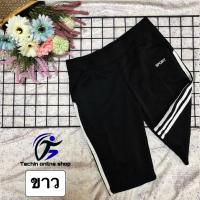 ราคา กางเกงวอร์ม กางเกงออกกำลังกาย L XL 2XL 3XL 3ส่วน ความยาว 20 นิ้ว มีกระเป๋า 2 ข้าง เนื้อผ้าพรีเมี่ยม (21318269164)