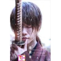 ราคา DVD Rurouni Kenshin The Beginning รูโรนิ เคนชิน ซามูไรพเนจร ปฐมบท 2021 พากย์ ไทย ญี่ปุ่น บรรยาย ไทย อังกฤษ และ ดีวีดี หนังใหม่ หนังขายดี รายชื่อทั้งหมด ดูในรายละเอียดสินค้า (17188816941)