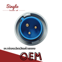 ราคา พาวเวอร์ปลั๊กตัวผู้ 3ขา 2ขั้วไฟ 16แอมป์32แอมป์ 220โวลต์ 2P E 3ขา16A220V 2P E 3ขา32A220V รุ่นEB67 013 EB67 023 (20556574795)