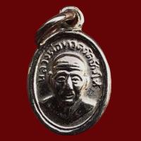 ราคา เหรียญเม็ดแตงหลวงปู่ทวดย้อนยุค หลังพระครูวิสัยโสภณ ทิม ธมฺมธโร วัดช้างให้ อ โคกโพธิ์ จ ปัตตานี เนื้อกระไหล่เงิน (10091739534)