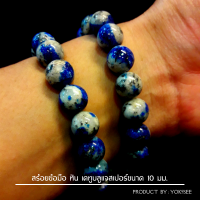 ราคา Yok5see สร้อยข้อมือหิน เคทู บลูแจสเปอร์ 8 10 มม สร้อยข้อมือ K2 Blue Jasper หินเคทูบลูแจสเปอร์ กำไลข้อมือหิน กำไลข้อมือ สร้อยหิน กำไลหิน BlueJasper (12557470602)