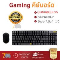 ราคา ราคาพิเศษ คีย์บอร์ด NOBI คีย์บอร์ดไร้สาย เมาส์ไร้สาย สีดำ รุ่น NK05 ประสิทธิภาพสูง ปุ่มกดนุ่ม กดติดง่าย Keyboard รับประกันสินค้า 1 ปี จัดส่งฟรี Kerry ทั่วประเทศ (670836728)