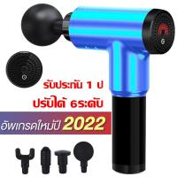 ราคา ปืนนวด เครื่องนวไฟฟ้า ปืนนวดไหล่ เครื่องนวดปืน เครื่องนวดแบบสั่น muscle massage gun ปืนนวดกล้ามเนื้อไฟฟ้า เครื่องนวดหลัง เครื่องนวดมือ ใช้งาน6 ระดับ (20878108002)