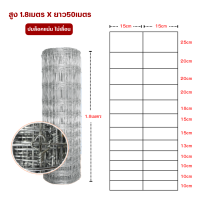 ราคา รั้วตาข่ายเหล็ก ฟิคซ์ล็อค มาตราฐานออสเตเรีย อายุการใช้งาน50ปี ม้วน50เมตร รั้วตาข่ายแรงดึงกึ่งสปริง ลวดตาข่ายเหล็ก ล้อมรั้ว รั้วสำเร็จรูป รั้วเกษตร ตาข่ายล้อมแพะ แกะ วัว ตาข่ายรั้วบ้าน (16333508948)