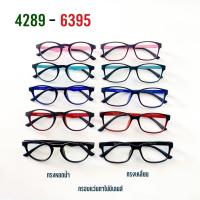 ราคา กรอบแว่นตาไม่มีเลนส์เนื้อ tr90 กรอบยืดหยุ่นไม่หักง่าย ไม่มีเลนส์ (16927758342)