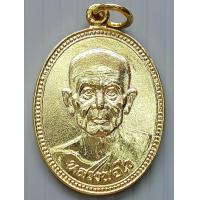 ราคา เหรียญหลวงพ่อไว วัดดาวดึง จ สมุทรสงคราม (9890428478)