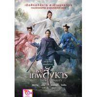 ราคา ลด 50 DVD KUNG FU HUSTLE คนเล็กหมัดเทวดา และ ดีวีดี หนังใหม่ หนังขายดี รายชื่อทั้งหมด ดูในรายละเอียดสินค้า (16822032336)