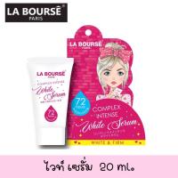 ราคา La Bourse Paris ComPlex intense White Serum 20ml ลาบูสส์ คอมเพล็กซ์ อินเทนซ์ ไวท์ เซรั่ม 20มล ตัดฝากล่องนะคะ (12048023970)