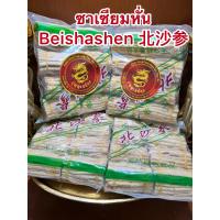 ราคา ซาเซียมหั่น Beishashen 北沙参ปั๊กซัวเซียม Beishashen 北沙参ซัวเซียม ซาเซียมท่อน ซาเซียมสับ ซัวเซียมหั่นบรรจุห่อละ600กรัมราคา350บาท (15151096178)