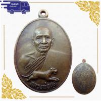 ราคา สุ่มของแถม เก็บเงินปลายทาง เหรียญหลวงพ่อสุด ธนาคารศรีนคร ปี 21 เนื้อทองเหลืองรมดำ (10172627410)