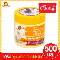 ราคา แคริ่ง ทรีทเม้นท์บำรุงผม 500มล (17669592816)