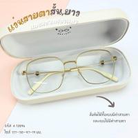 ราคา กรอบแว่นตา แว่นสายตา แว่นกรองแสง เลนส์สั่งตัดใหม่คุณภาพแท้100 เลนส์สั่งตัดใหม่ เลนส์ย่อบาง ตัดตามค่าสายตา รหัสรุ่น 72896 (20984683829)