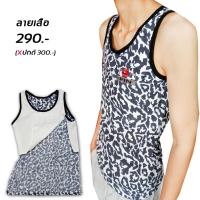 ราคา TomFin เสื้อกล้ามทอม เสื้อกล้ามทอมเต็มตัว ลายเสือ (19807129801)