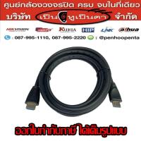 ราคา DTECH สาย HDMI 3 เมตร ผู้ผู้ 19 1 4K 2K V 1 4 รุ่น CC080 สายนำสัญญาณภาพ HDMI TO HDMI 30AWG สายยาว 3 เมตร (17735083864)
