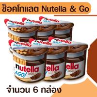 ราคา Nutella Go จำนวน 6 กล่อง Nutella Go นูเทลล่า พร้อมบิสกิตแท่ง ช็อคโกแลต (9718178812)