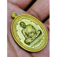 ราคา เหรียญไข่ปลา๖๕ เนื้อทองทิพย์ ๘๙๖ หลวงพ่อพัฒน์ วัดห้วนด้วน จังหวัดนครสวรรค์ (21320912913)
