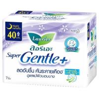 ราคา ลอรีเอะ ซูเปอร์ เจนเทิล พลัส สำหรับกลางคืน ผิวแพ้ง่าย จำนวน 1 ห่อ (20149631411)