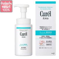 ราคา ของแท้จากไทย Curel Intensive Moisture Care Foaming Wash คิวเรล อินเทนซีฟ มอยส์เจอร์ แคร์ โฟมมิ่ง วอช 150 มล ของแท้ พร้อมส่ง (21301812104)