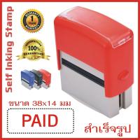 ราคา ตรายาง สำเร็จรูป หมึกในตัว ตรายางหมึกในตัว ข้อความสำเร็จรูป ตรายางข้อความสำเร็จรูป อักษรไทยสารบัญ ขนาด 40 พอยท์ เปลี่ยนข้อความได้ 5 สี (20707878670)