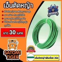 ราคา เอ็นตัดหญ้า ฟันเลื่อย 3มิล สีเขียวอ่อน MUSASHI มีให้เลือก 5 30เมตร เอ็นคุณภาพ สายเอ็นตัดหญ้า เอ็นพลาสติกตัดหญ้า เอ็นใส่เครื่องตัดหญ้า (19531858353)