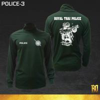 ราคา POLICE 3 เสื้อซับในตำรวจแขนยาว (1216824691)