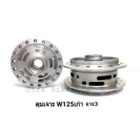 ราคา ดุมเจาะ สำหรับ Wave125เก่า ตรงรุ่น อุปกรณ์แต่งรถ อะไหล่แต่งรถ อะไหล่มอเตอร์ไซค์ มอเตอร์ไซค์ ของแต่งเวฟ125 แต่งรถมอเตอร์ไซค์ ดุม (419129929)