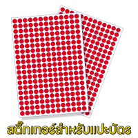 ราคา บัตรสะสมแต้ม การ์ดสะสมแต้ม กันน้ำ และใส่ชื่อร้านคุณเอง (21052222801)