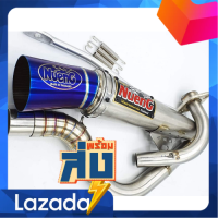 ราคา ท่อMioลูกเดิมกรวยจุกไดร์โต ลูกเดิม ลูก54ท่อสูตร ท่อมีโอกรวยจุกสีไทเท ท่อสูตรฟีโน่ จุกไดร์ใหญ่ ท่อฟรีโน่ ท่อสูตรนูโวท่อสูตรnouvoลูกเดิมถึง54ปลายกรวยจุดไดร์ใหญ่ใช้รวมกันได้ (14060294877)