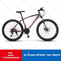 ราคา จักรยาน จักรยานเสือภูเขา 26นิ้ว 21สปีด จักรยานผู้ใหญ่ แข็งแรง กิจกรรมกลางแจ้งและผจญภัย กีฬาจักรยาน จักรยานเสือภูเขาทรงสวย Shock Mountain bike (14997026138)