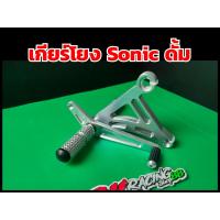 ราคา เกียร์โยง โซนิคดั้ม Sonic ดั้ม เกียร์โซนิคงานสนาม CNC งานหนา แข็งแรง เกียร์โยง (10667696783)