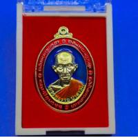 ราคา เหรียญหลวงพ่อรวย รุ่นเสาร์ ๕ รวยพญาไก่ พระมงคลสิทธาจารย์ วัดตะโก จ อยุธยา ๒๕๖o กระไหล่ทองลงยา บันดาลความสำเร็จ โชคลาภ พร้อมตลับใส่เหรียญหลวงพ่อรวย (7406030764)