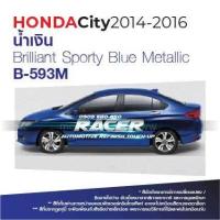 ราคา สีแต้มรถ Honda City 2014 2016 ฮอนด้า ซิตี้ 2014 2016 (5321342740)