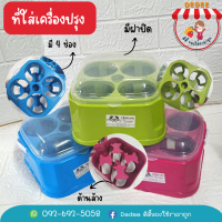 ราคา ที่ใส่เครืองปรุง พวงพริก จัดเก็บเครื่องปรุง 4 ช่อง มีฝา ปิด เปิด พร้อมกับช่องใส่ไม้จิ้มฟัน ขายยกโหล (19582249852)