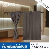 ราคา ผ้าม่านหน้าต่าง ผ้าม่านแบบสอด ผ้าม่านสำเร็จรูป ม่านสำเร็จ ม่านสอดแป๊บ ม่านหูรูด ผ้าม่านกันแดด กันยูวี ผ้าม่านพร้อมส่ง (20627363431)