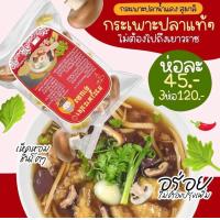 ราคา กระเพาะปลาน้ำแดง 20 ห่อ ราคาส่ง (10025753615)