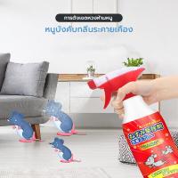 ราคา ขับหนูได้ปลอดภัยกว่า น้ำยาฉีดไล่หนู สเปรย์ไล่หนูรถ สเปย์ไล่หนู ไล่หนูในบ้าน สามารถขับไล่ จิ้งจก ตุ๊กแก ในห้องเครื่องรถยนต์ ในรถยนต์ ในบ้าน มุมอับ ในครัว น้ำยาไล่หนู สเปรย์ไล่หนูรถ (21230183495)