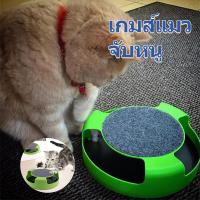 ราคา Empty Love ของเล่นสัตว์เลี้ยง ของเล่นแมวไล่จับหนู เกมส์แมวจับหนู ของเล่นแมว (17409450241)