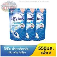 ราคา ไฮยีน ผลิตภัณฑ์รีดผ้าสูตรอัดกลีบ กลิ่น เฟรช โอเชี่ยน ฟ้า 550 มล x 3 ถุง รหัสสินค้า 161305 ไฮยีน รีดผ้า ถุงเติม (15196845874)