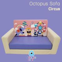 ราคา Octopuslands โซฟาเบด SOFABED โซฟาเด็กกางนอนได้ เบา พกพาสะดวกขนาด (15572058325)