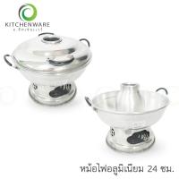 ราคา หม้อไฟอลูมิเนียม มีปล่องไฟ มีฝาปิด หม้อต้มยำ หม้อแกงส้ม หม้อแกงจืด หม้อ มีให้เลือก 3 ขนาด 20 22 24 ซม อย่างหนา (17847022254)
