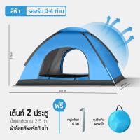 ราคา พร้อมส่ง เต้นท์ เต็นท์ เต็นท์สปริง กางเองได้อัตโนมัติ เต็นท์นอน เต็นแคมป์ปิ้ง กางเองได้อัตโนมัติ ผ้าใบกันน้ำ กันแดด ทนลมแรง กันแมลง แถมกระเป๋า นอนได้1 5คน (21264451011)