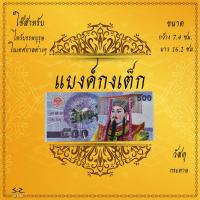 ราคา ของไหว้เจ้าจีน แบงค์กงเต็ก กระดาษไหว้บรรพบุรุษ กระดาษไหว้เจ้า กระดาษไหว้ตรุษจีน ขายเป็นห่อ (6610508171)