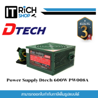 ราคา Power Supply Dtech 600W รุ่น PW008A (20386870218)