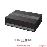 ราคา Hikvision รุ่น DS E04HQHI B eDVR Serise 512 Gb เครื่องบันทึกกล้องวงจรปิด 4 Ch (19641792795)