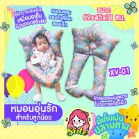 ราคา หมอนอุ่นรักสำหรับลูกน้อย สัมผัสอบอุ่นเสมือนอยู่ในอ้อมกอดแม่ นุ่มสบายไม่ระคายเคืองผิวเด็ก (15206280780)