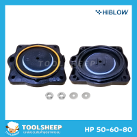 ราคา แผ่นไดอะแฟรม อะไหล่ปั๊มลม HIBLOW รุ่น HP Series (5136664072)