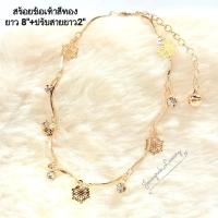 ราคา สร้อยข้อเท้าชุบทอง18และสีเงินชุบทองคำขาว (16373163672)